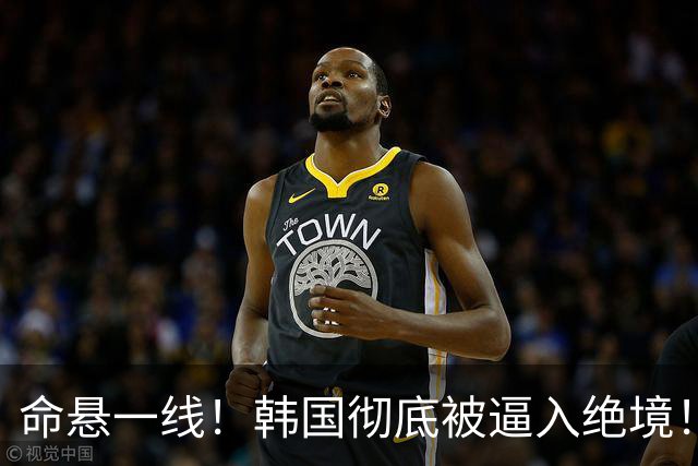 命悬一线！韩国彻底被逼入绝境！8个小组第三名额仅剩1席，生死全靠赌运气