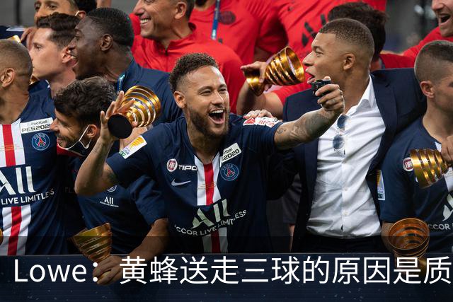 Lowe：黄蜂送走三球的原因是质疑他的对抗强度&硬仗能力